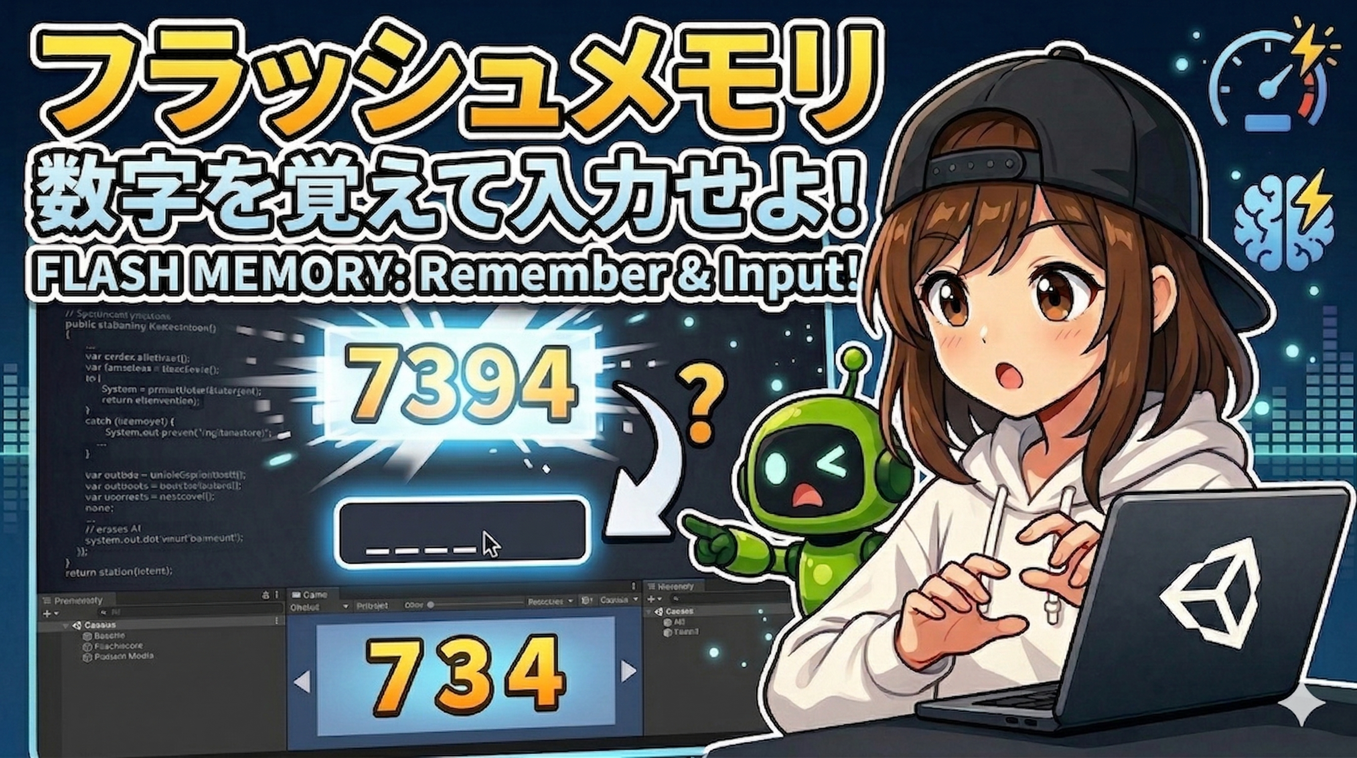 フラッシュメモリー